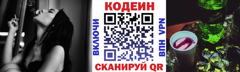 Кодеин Purple Drank  Купить  Сим 
