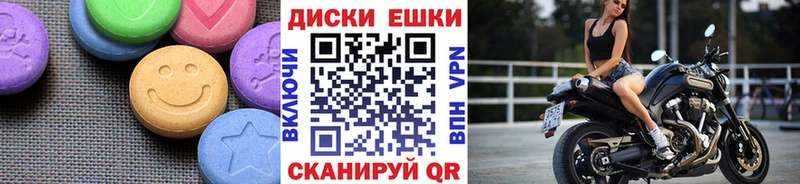 ЭКСТАЗИ 280мг  Купить где  Сим 